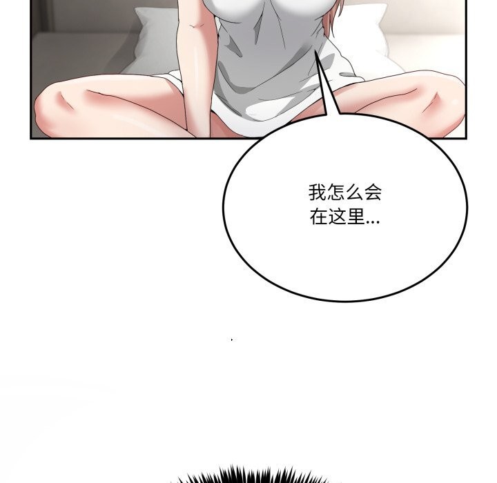 男人止步 - 第23話 - page 55