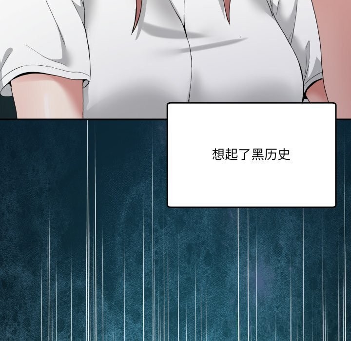 男人止步 - 第23話 - page 60