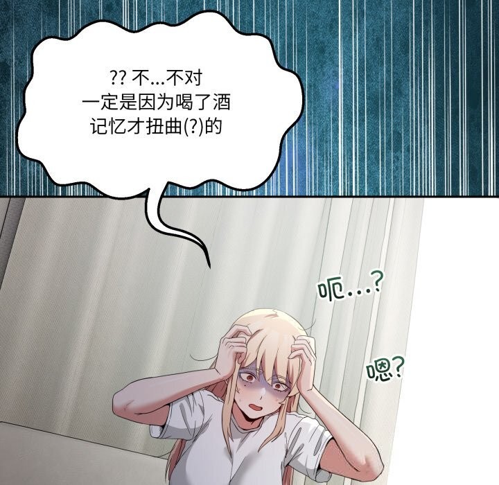 男人止步 - 第23話 - page 61