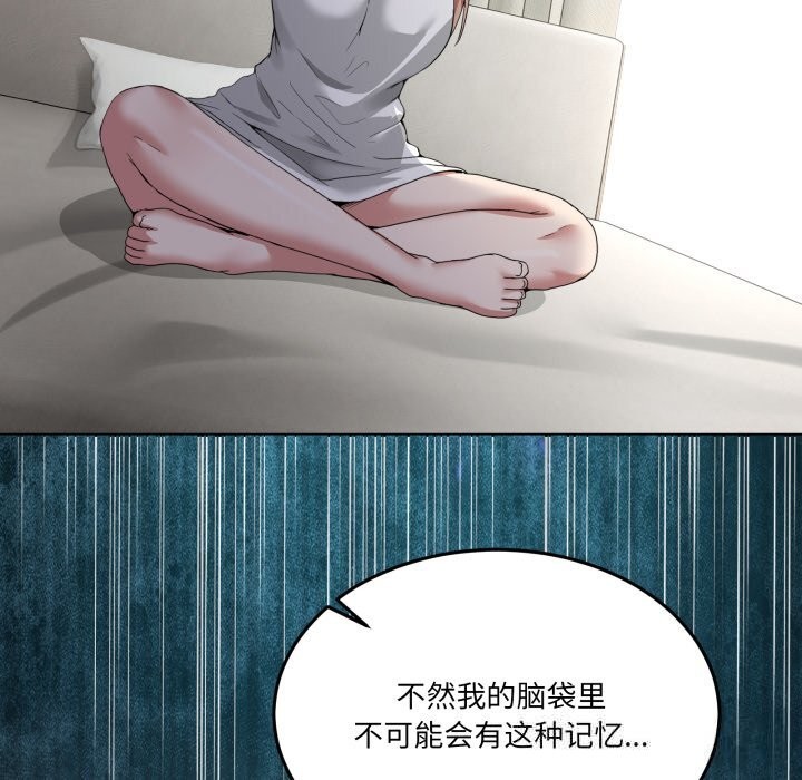 男人止步 - 第23話 - page 62