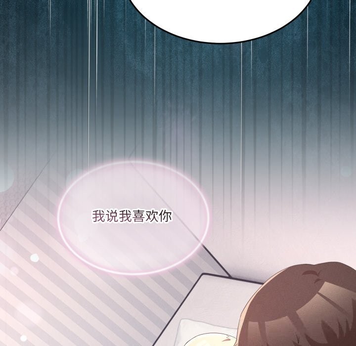 男人止步 - 第23話 - page 63