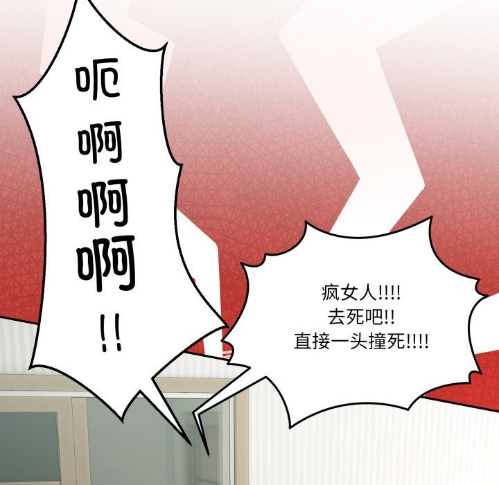 男人止步 - 第23話 - page 67
