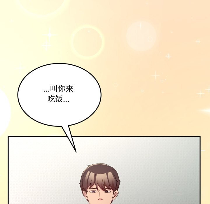 男人止步 - 第23話 - page 72