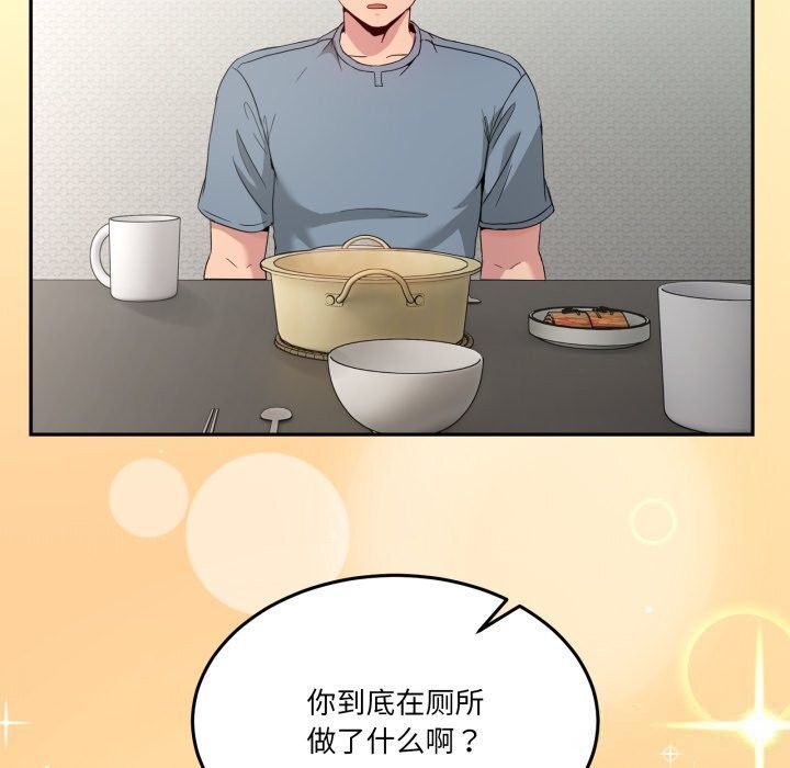 男人止步 - 第23話 - page 73