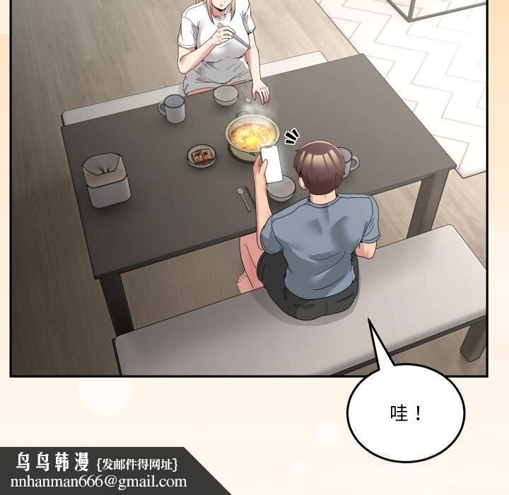男人止步 - 第23話 - page 77