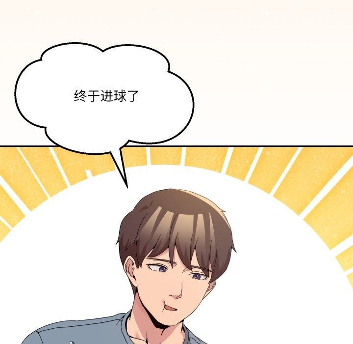 男人止步 - 第23話 - page 78