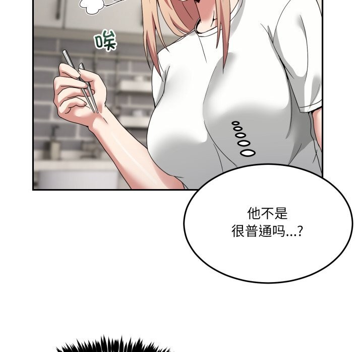 男人止步 - 第23話 - page 82