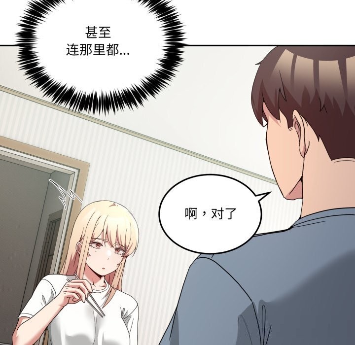 男人止步 - 第23話 - page 85