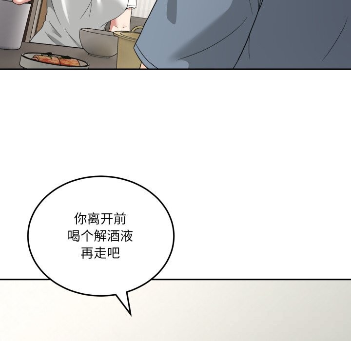 男人止步 - 第23話 - page 86