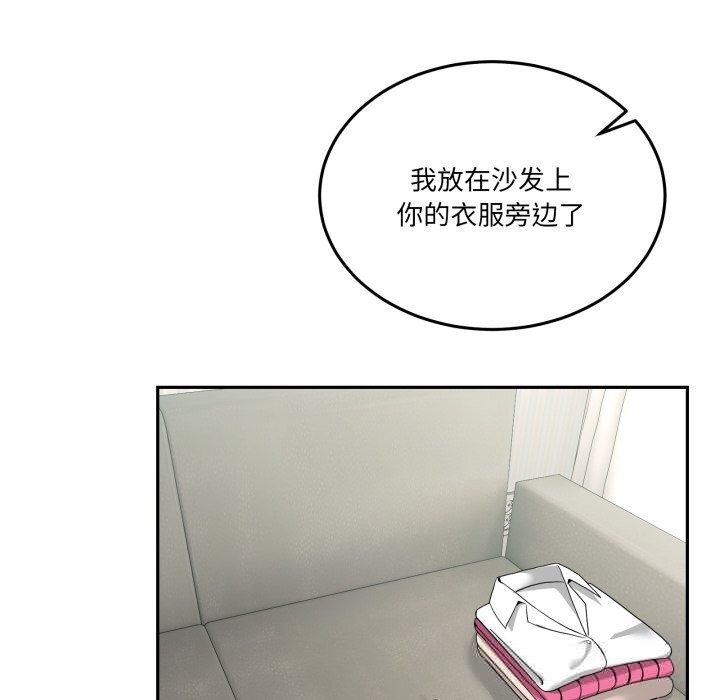 男人止步 - 第23話 - page 88