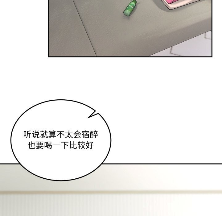 男人止步 - 第23話 - page 89