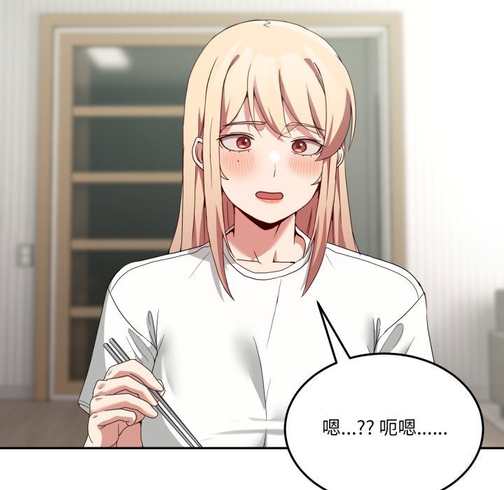 男人止步 - 第23話 - page 90