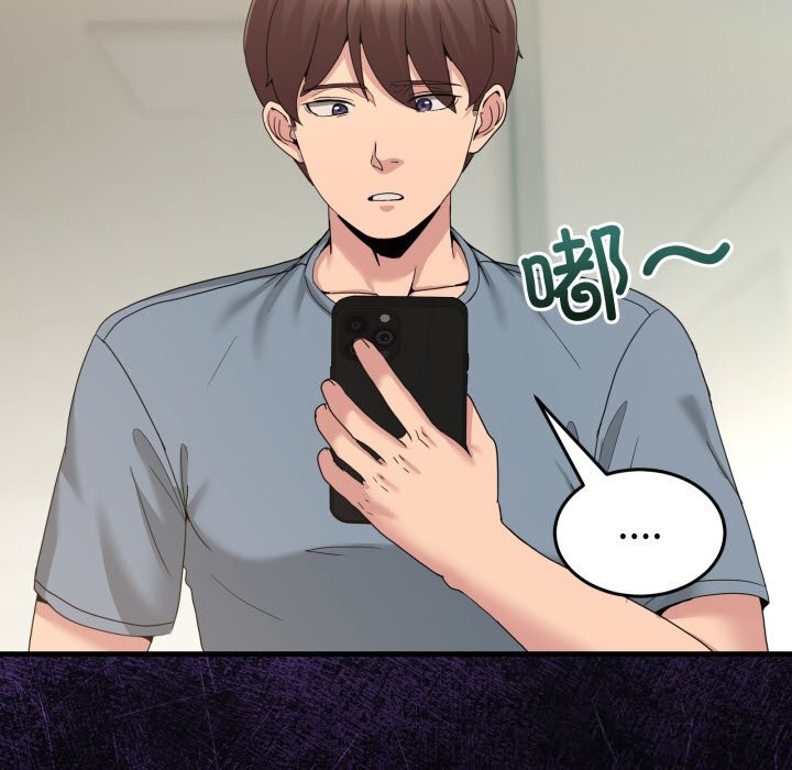 男人止步 - 第23話 - page 117