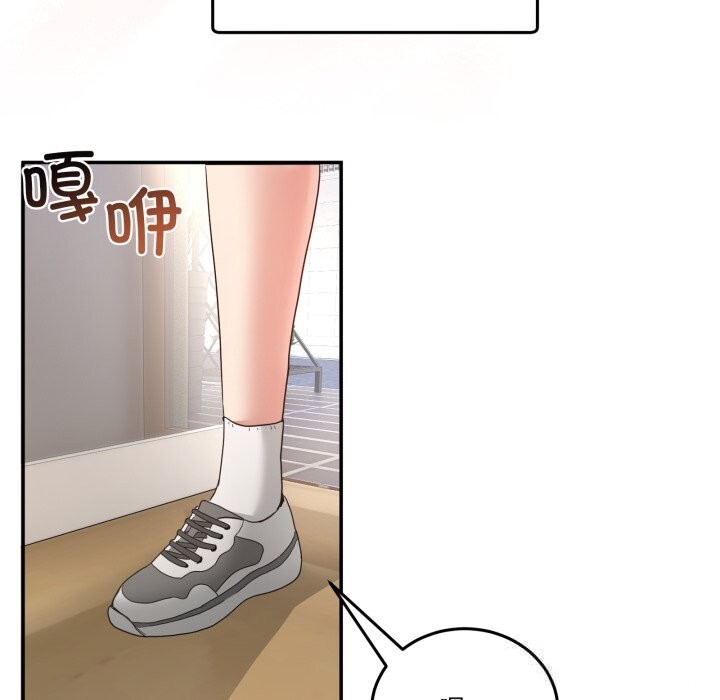男人止步 - 第23話 - page 132