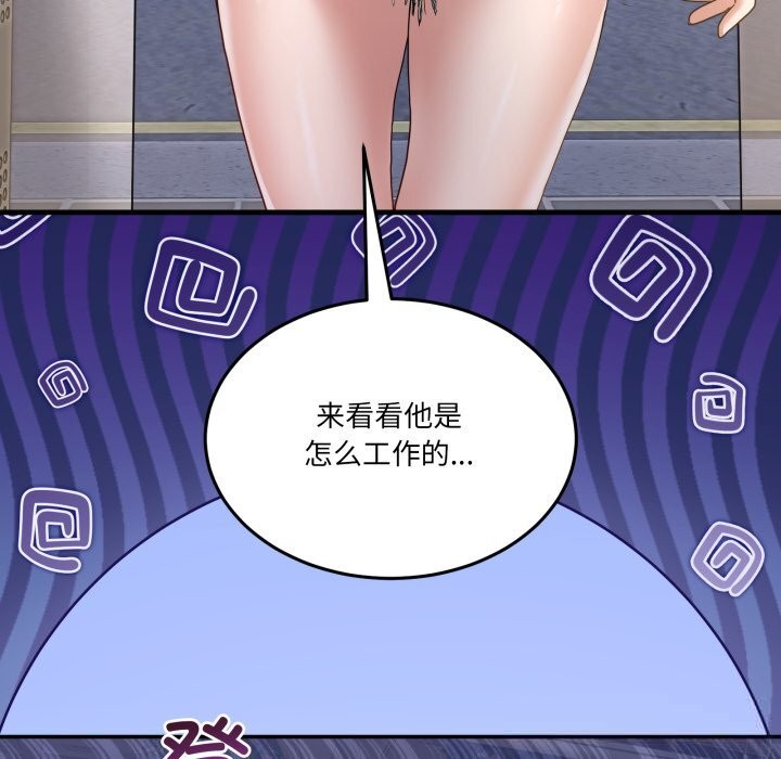 男人止步 - 第23話 - page 135