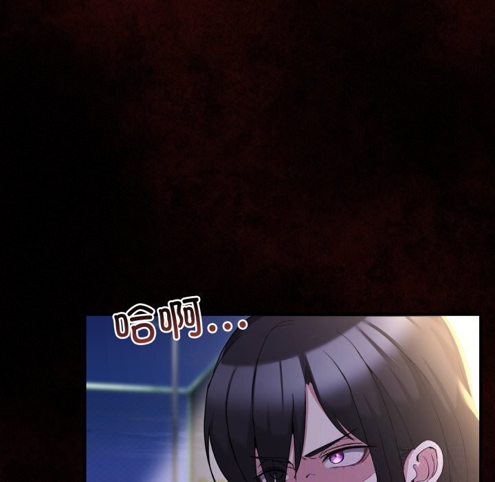 男人止步 - 第23話 - page 143