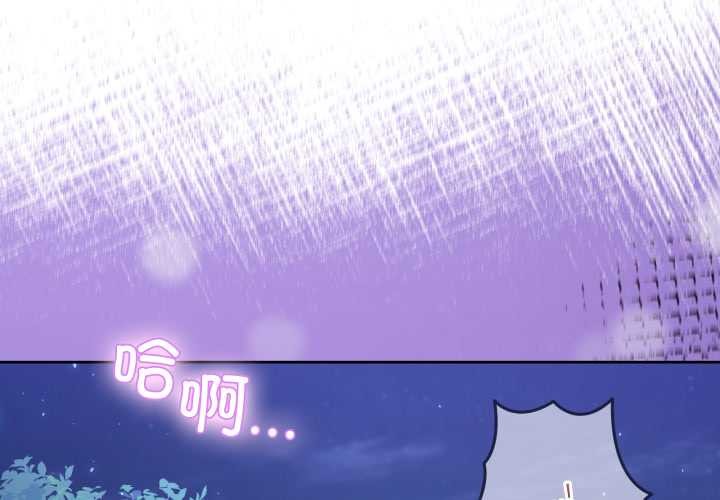 男人止步 - 第39話 - page 2