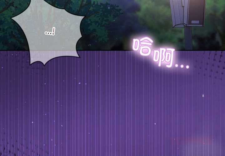 男人止步 - 第39話 - page 4