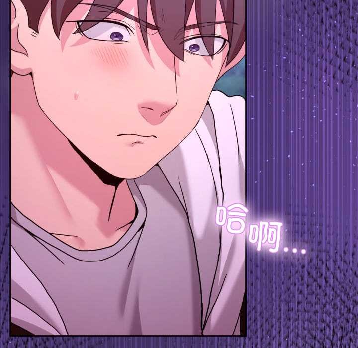 男人止步 - 第39話 - page 11
