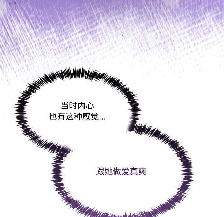 男人止步 - 第39話 - page 13