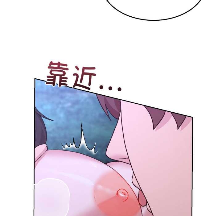 男人止步 - 第39話 - page 19