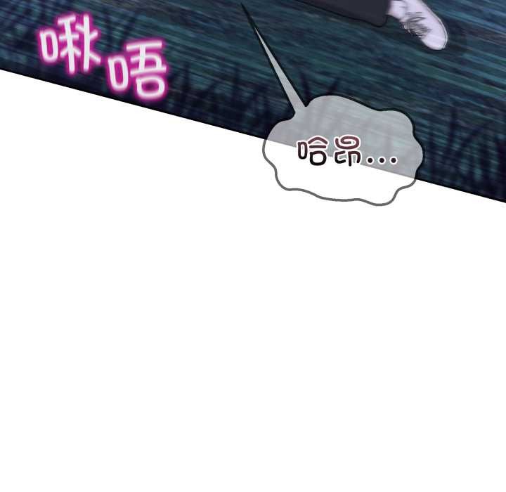 男人止步 - 第39話 - page 22