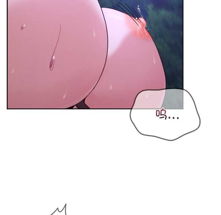 男人止步 - 第39話 - page 26