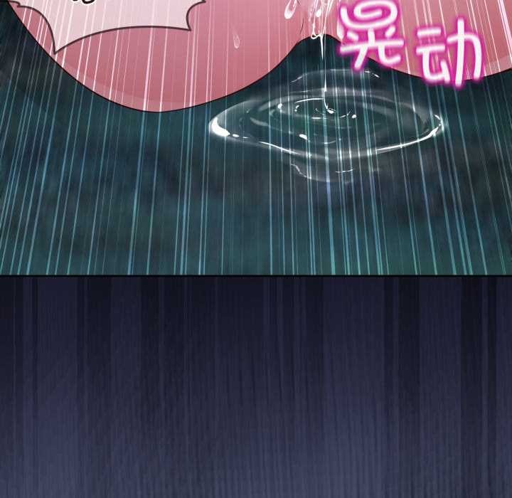 男人止步 - 第39話 - page 29