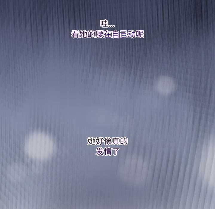 男人止步 - 第39話 - page 30