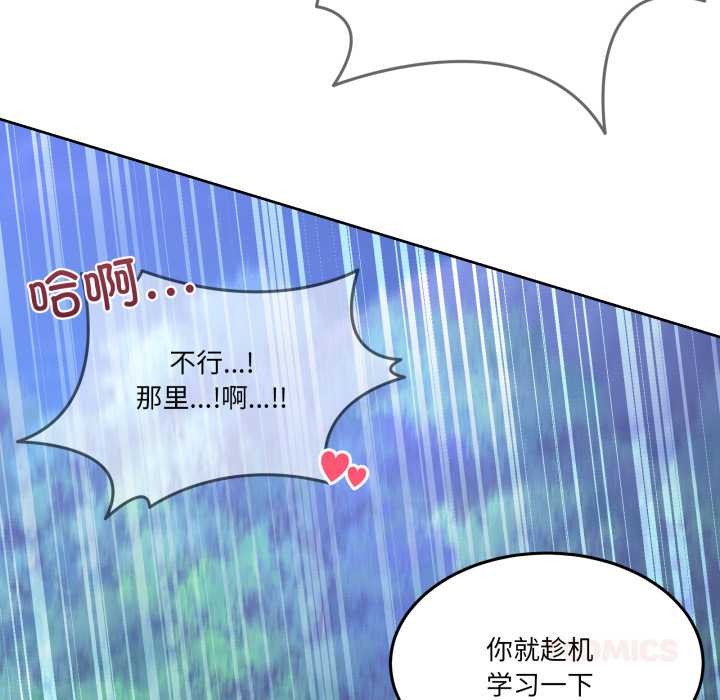 男人止步 - 第39話 - page 36