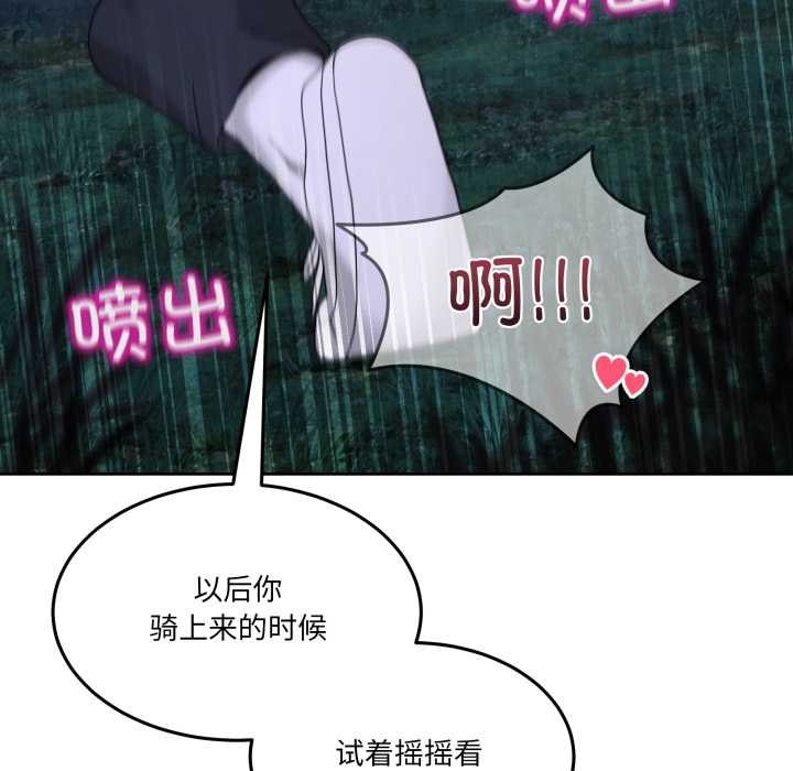 男人止步 - 第39話 - page 38
