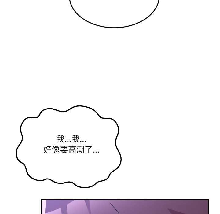 男人止步 - 第39話 - page 39