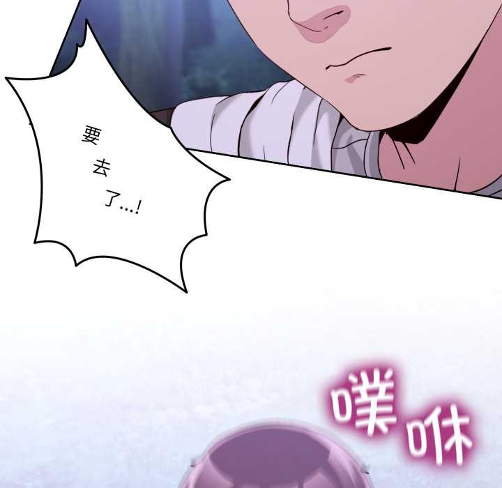 男人止步 - 第39話 - page 45