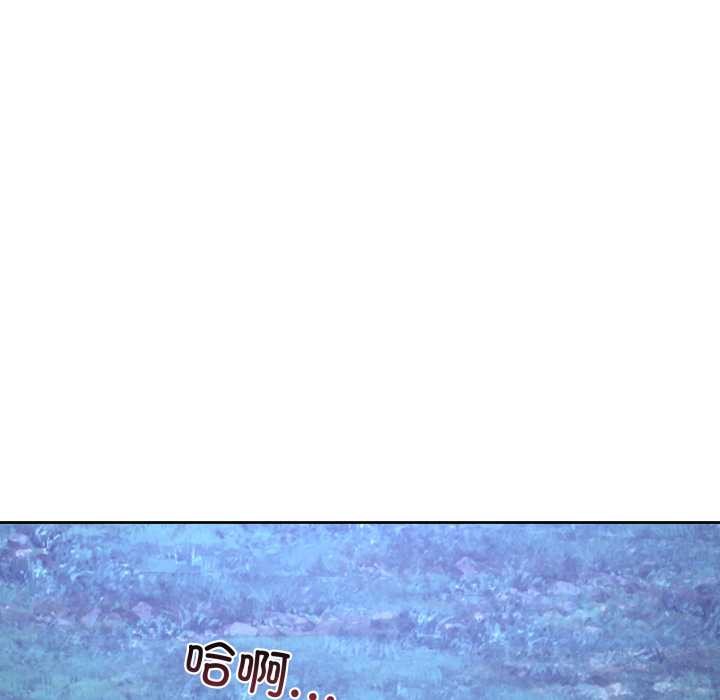 男人止步 - 第39話 - page 49