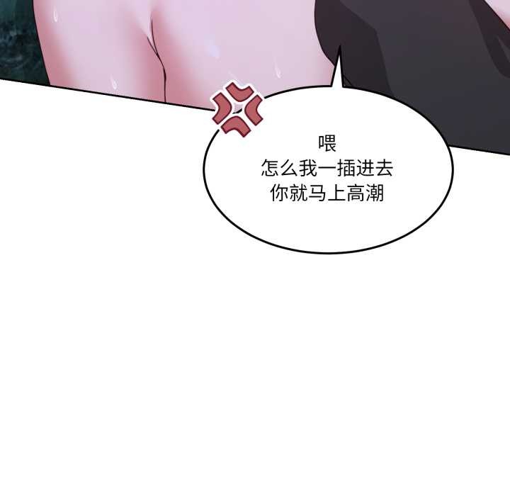 男人止步 - 第39話 - page 55