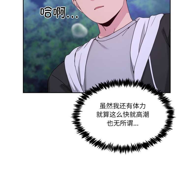 男人止步 - 第39話 - page 59