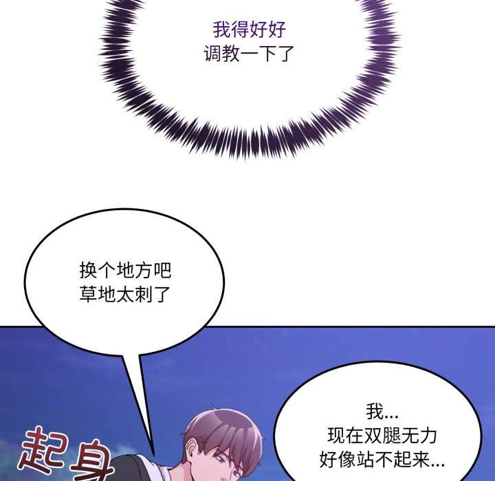 男人止步 - 第39話 - page 63