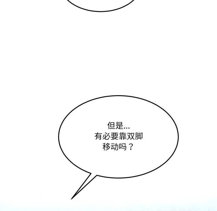 男人止步 - 第39話 - page 65