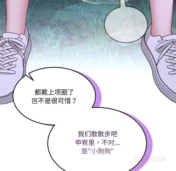 男人止步 - 第39話 - page 68