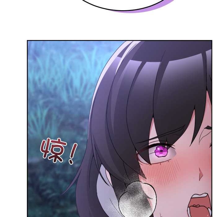 男人止步 - 第39話 - page 69