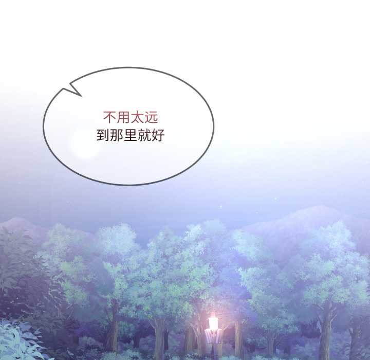 男人止步 - 第39話 - page 71