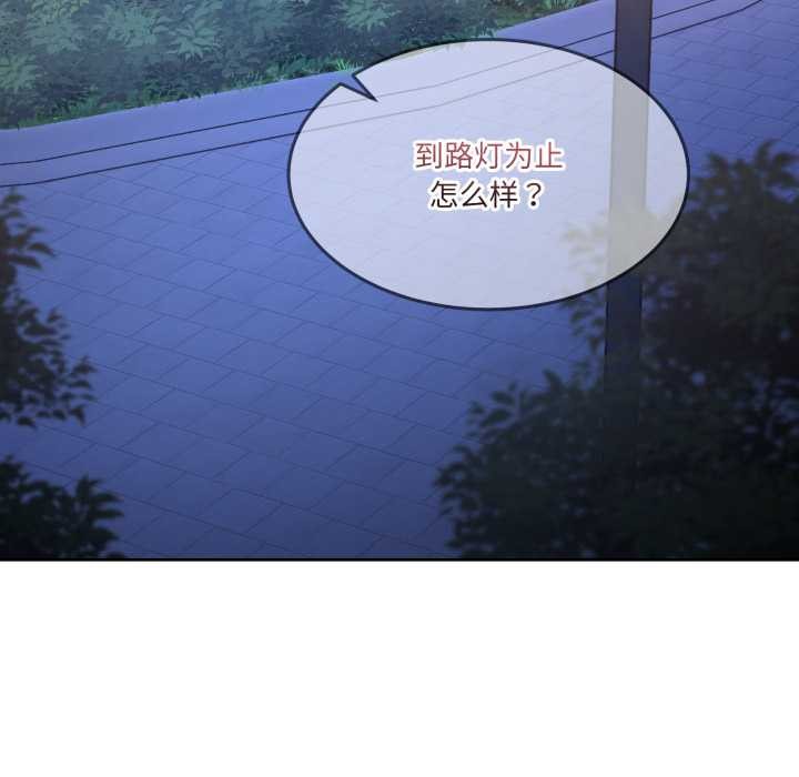 男人止步 - 第39話 - page 73