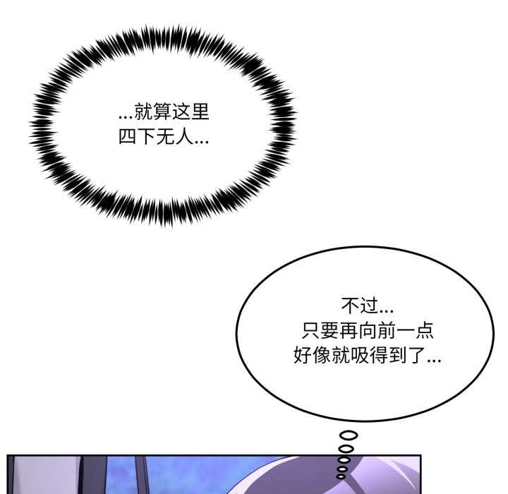 男人止步 - 第39話 - page 74