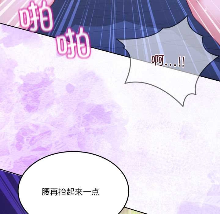 男人止步 - 第39話 - page 93