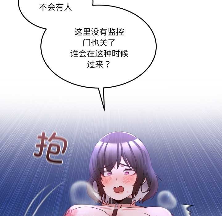 男人止步 - 第39話 - page 102