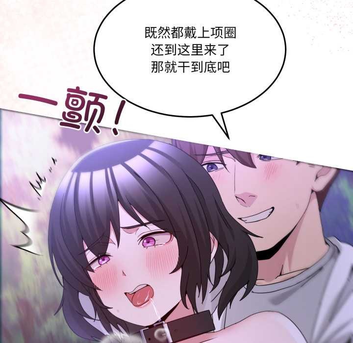 男人止步 - 第39話 - page 114