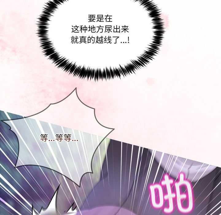 男人止步 - 第39話 - page 116