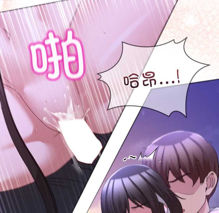 男人止步 - 第39話 - page 119