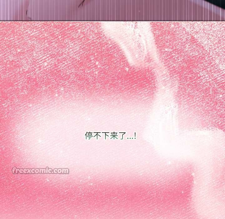 男人止步 - 第39話 - page 126