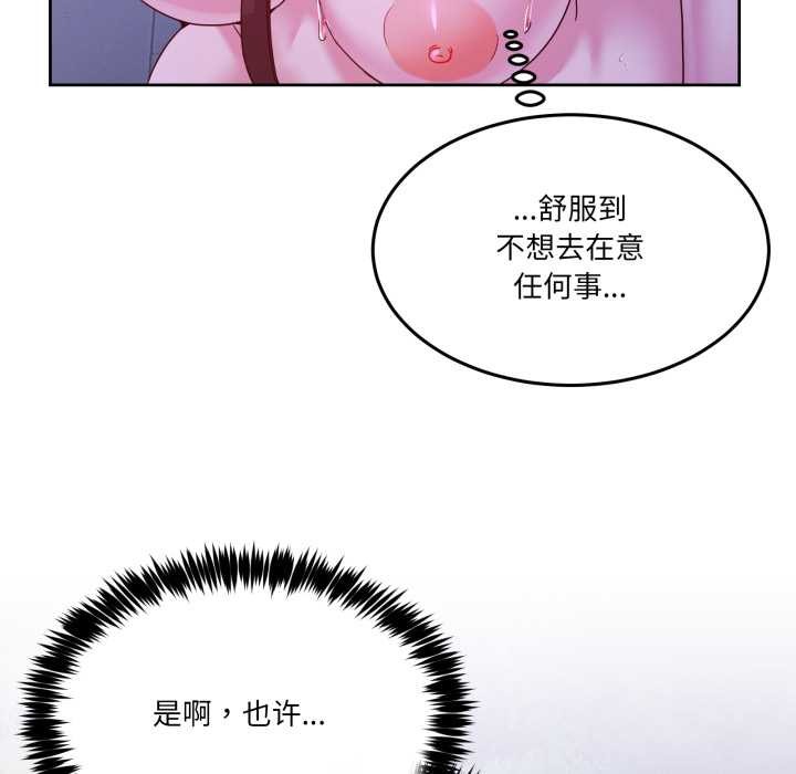 男人止步 - 第39話 - page 130
